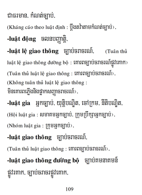 Từ điển Việt Khmer