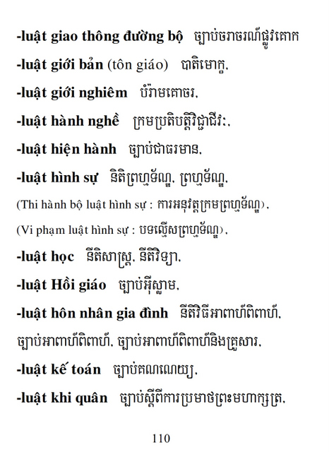 Từ điển Việt Khmer