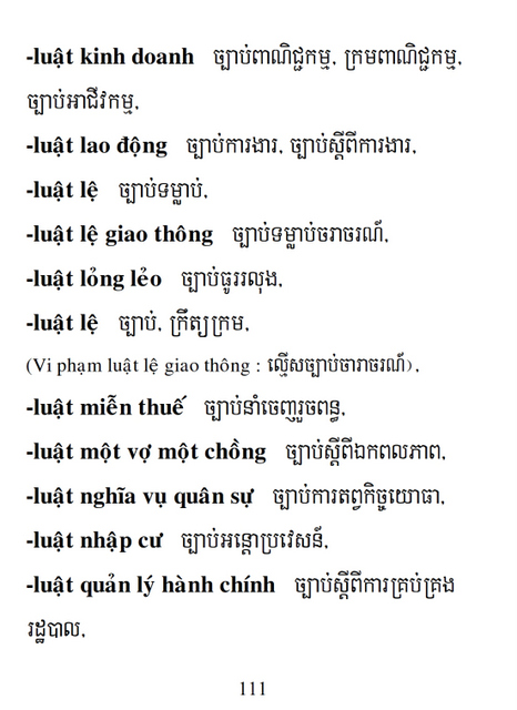 Từ điển Việt Khmer