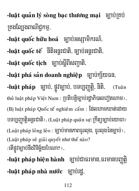 Từ điển Việt Khmer