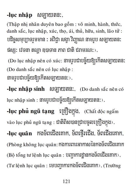 Từ điển Việt Khmer