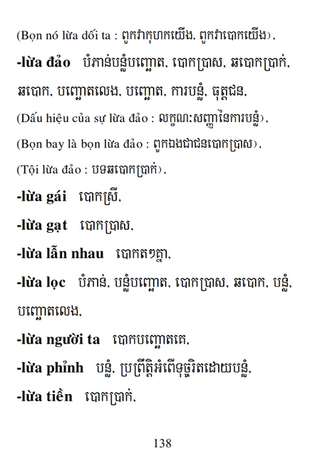 Từ điển Việt Khmer