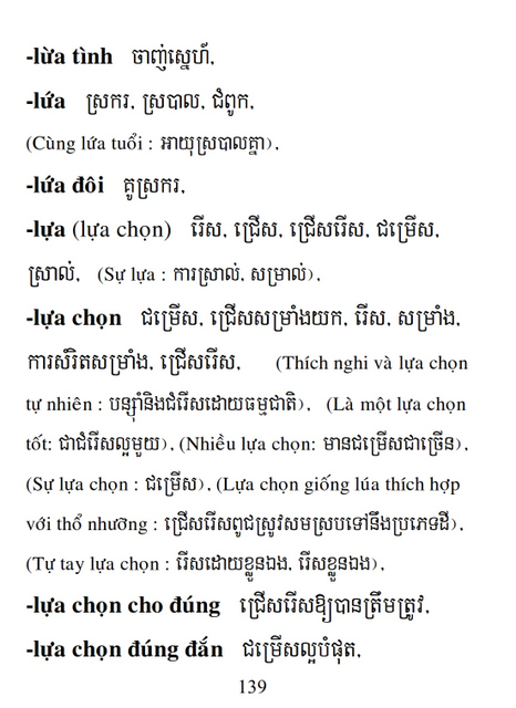 Từ điển Việt Khmer