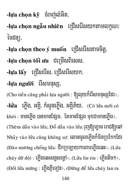 Từ điển Việt Khmer