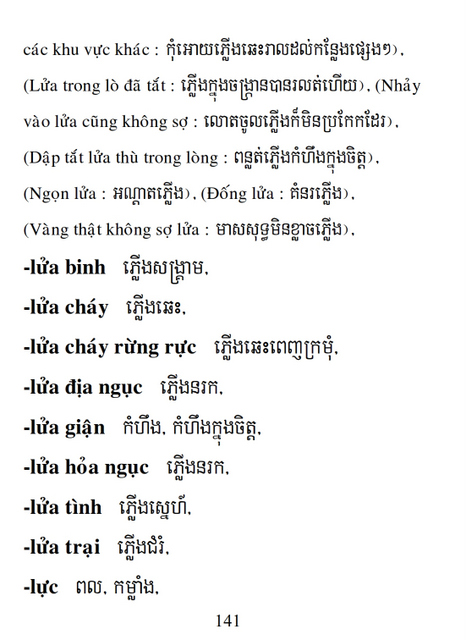 Từ điển Việt Khmer