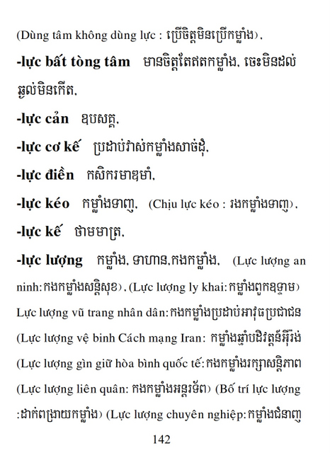 Từ điển Việt Khmer