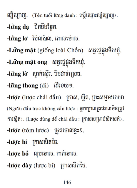 Từ điển Việt Khmer