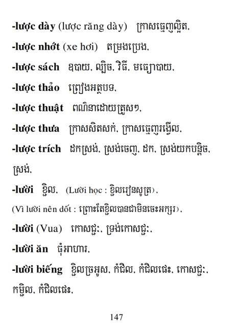 Từ điển Việt Khmer