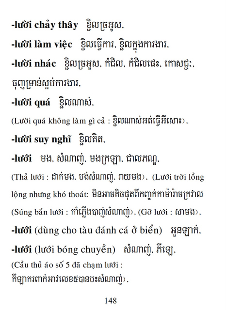 Từ điển Việt Khmer