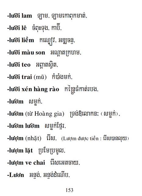 Từ điển Việt Khmer