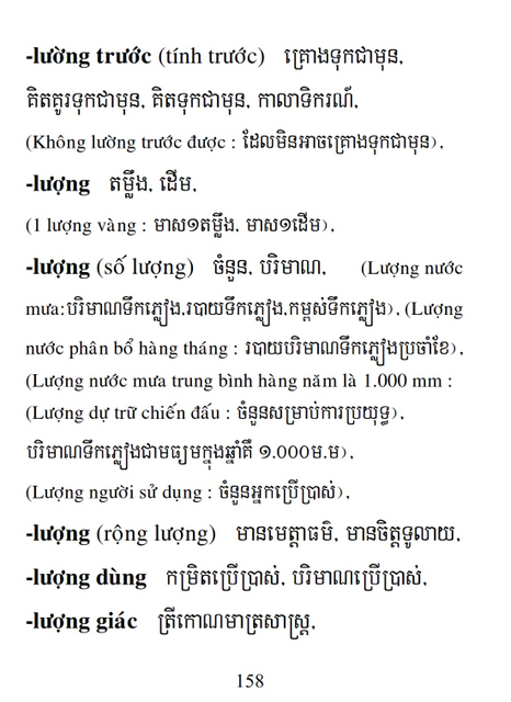 Từ điển Việt Khmer