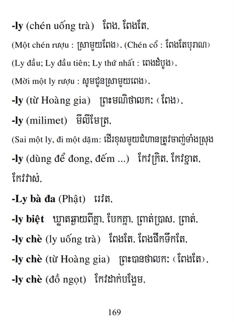 Từ điển Việt Khmer