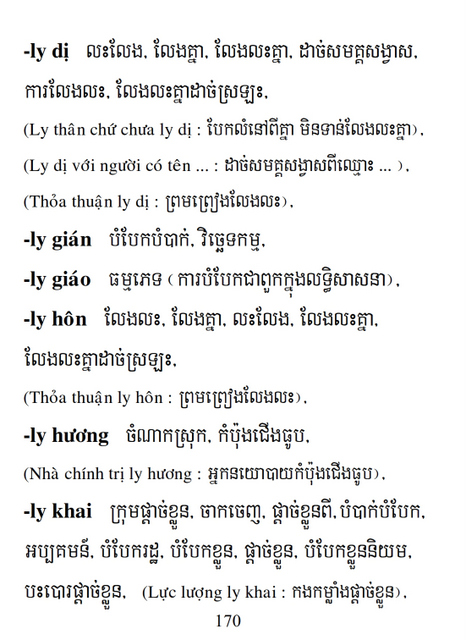 Từ điển Việt Khmer