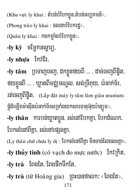 Từ điển Việt Khmer