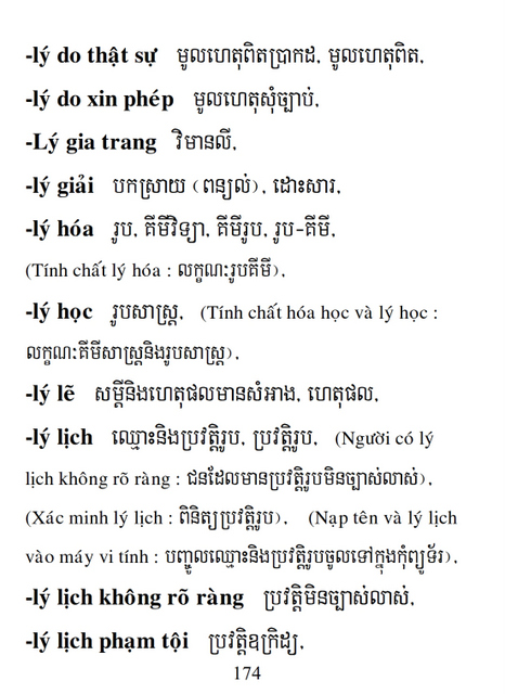 Từ điển Việt Khmer