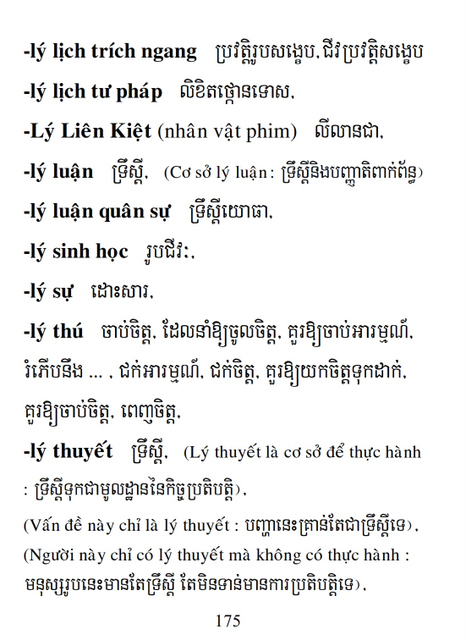 Từ điển Việt Khmer