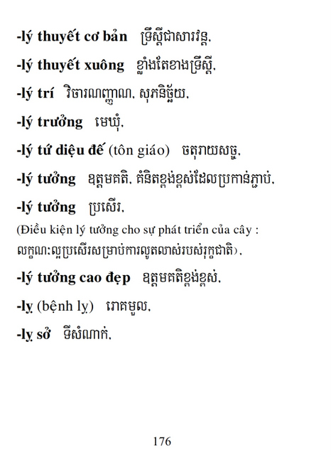 Từ điển Việt Khmer