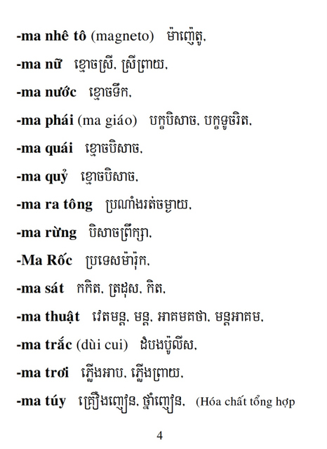 Từ điển Việt Khmer