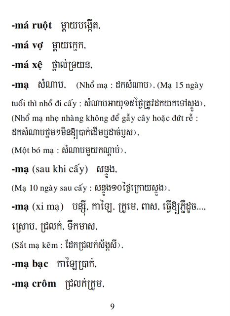 Từ điển Việt Khmer