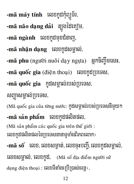 Từ điển Việt Khmer