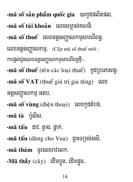 Từ điển Việt Khmer