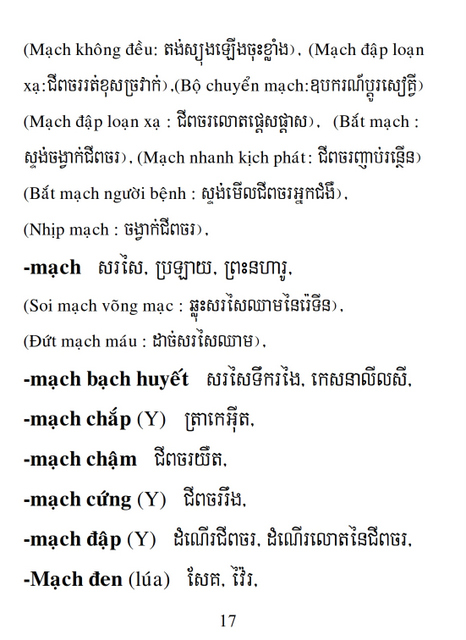 Từ điển Việt Khmer