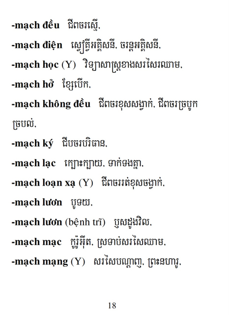 Từ điển Việt Khmer