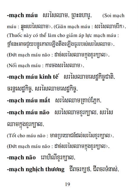 Từ điển Việt Khmer