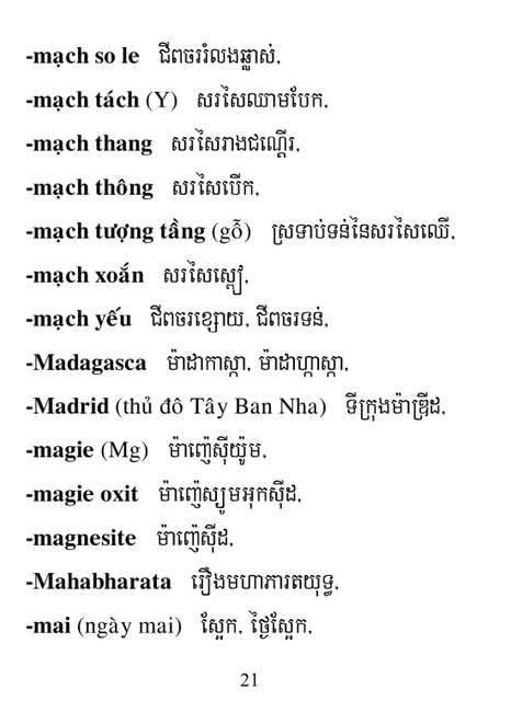 Từ điển Việt Khmer