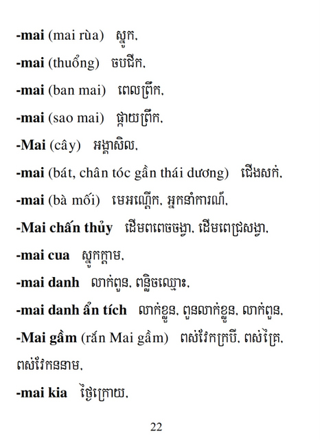 Từ điển Việt Khmer