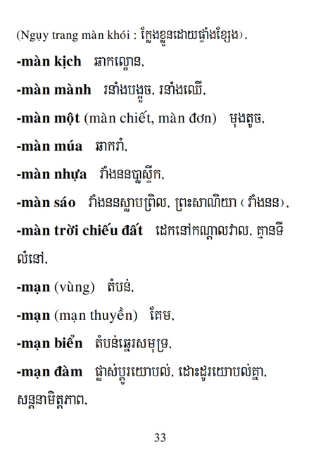 Từ điển Việt Khmer