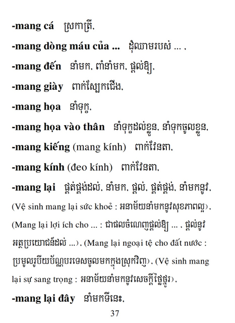 Từ điển Việt Khmer