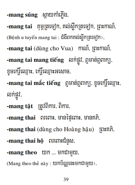 Từ điển Việt Khmer