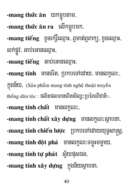 Từ điển Việt Khmer