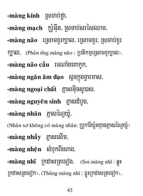 Từ điển Việt Khmer