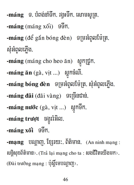 Từ điển Việt Khmer