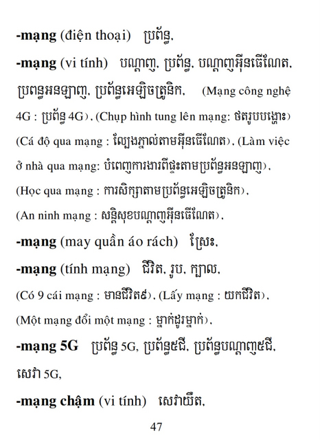 Từ điển Việt Khmer