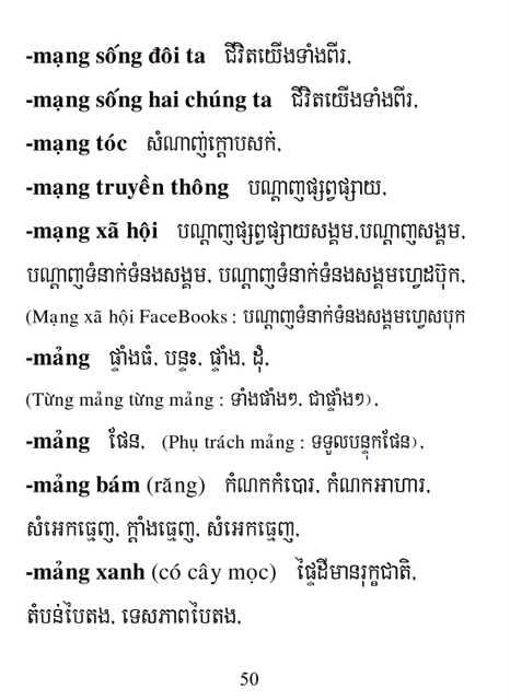 Từ điển Việt Khmer