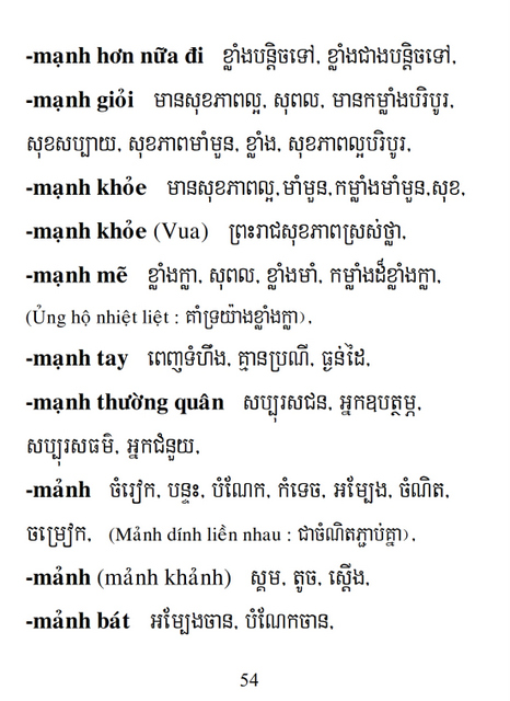 Từ điển Việt Khmer