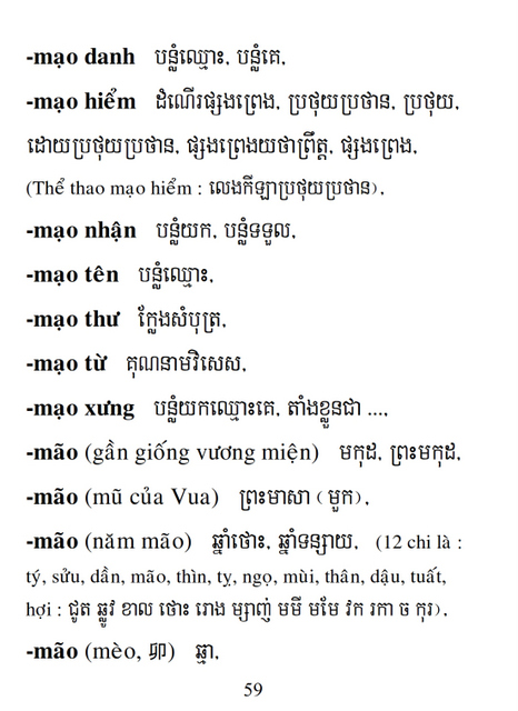 Từ điển Việt Khmer