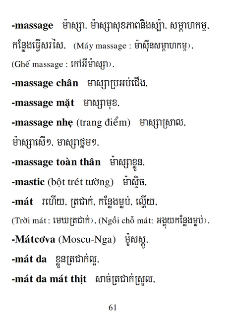 Từ điển Việt Khmer