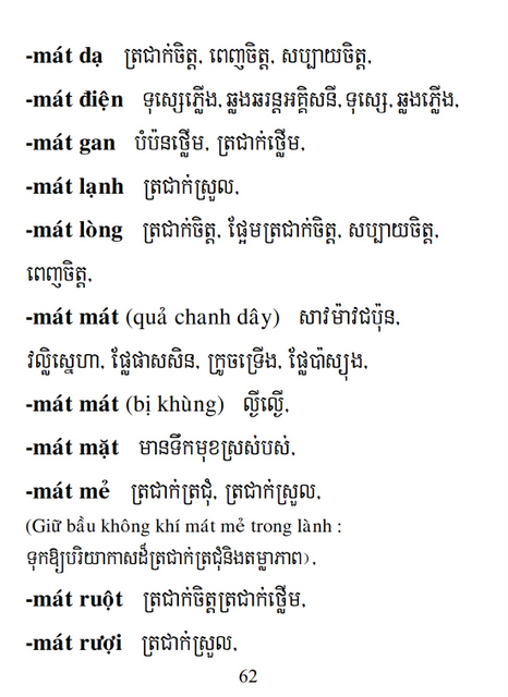 Từ điển Việt Khmer