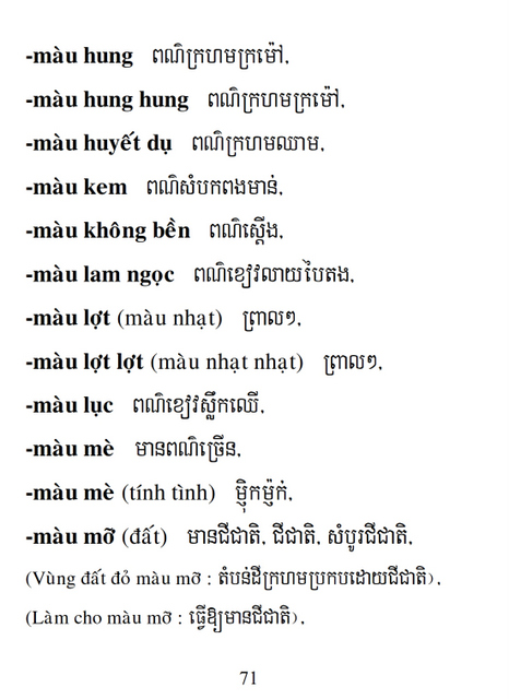 Từ điển Việt Khmer