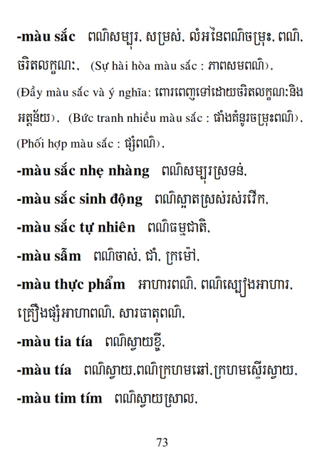 Từ điển Việt Khmer