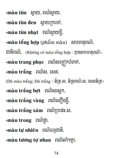 Từ điển Việt Khmer