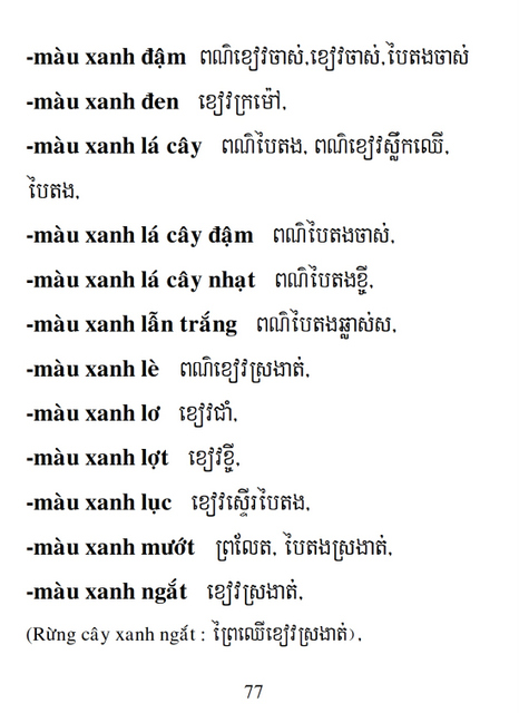 Từ điển Việt Khmer