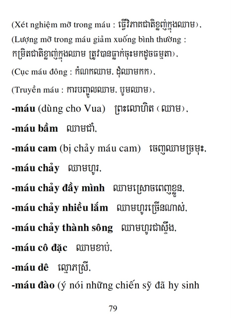 Từ điển Việt Khmer