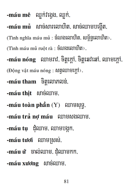 Từ điển Việt Khmer