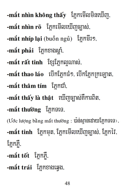 Từ điển Việt Khmer