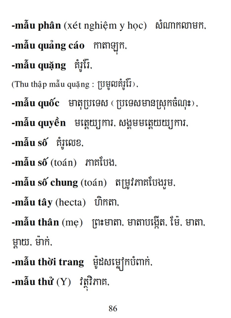 Từ điển Việt Khmer